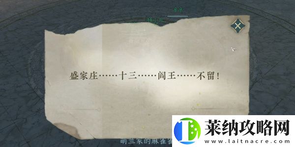逆水寒手游前塵舊魘奇遇完成攻略