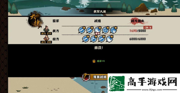 無悔華夏夷陵之戰陸遜出將入相結局圖文一覽