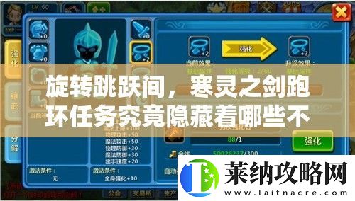 旋轉跳躍間