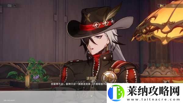 崩壞星穹鐵道