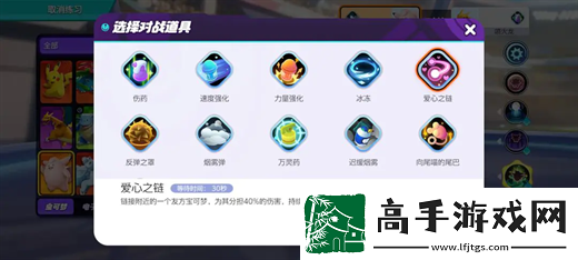 寶可夢大集結皮可西對戰道具推薦