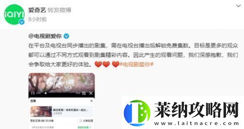 新劇上線首集就要vip