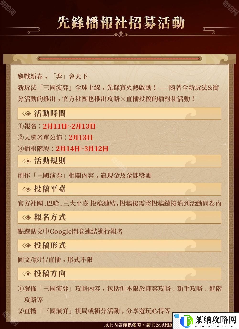 三國志?戰(zhàn)略版自走棋「弈決爭鋒」沖分賽與春日活動開啟
