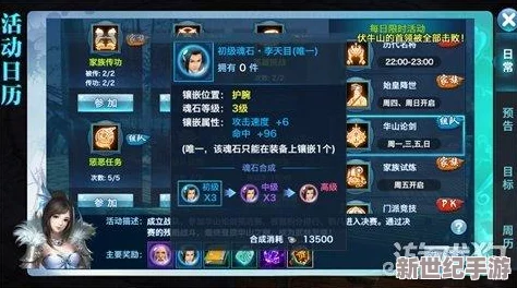 劍俠情緣手游深度攻略