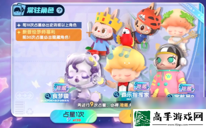 【技巧手冊】夢想家園泡泡瑪特怎么獲得人物