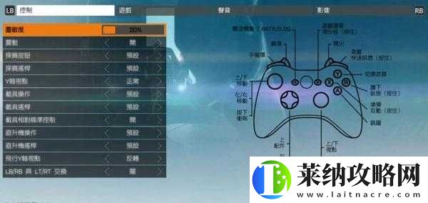 如何完美設置戰地5手柄與系統調整