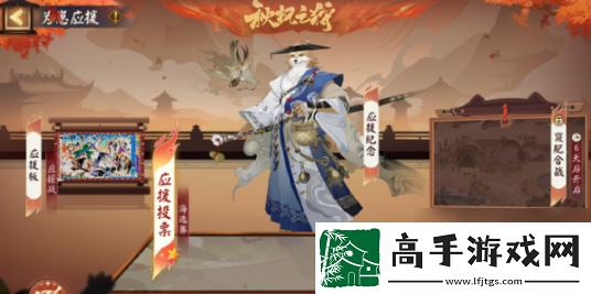 【冒險旅程】陰陽師為崽應援秋楓之狩開啟