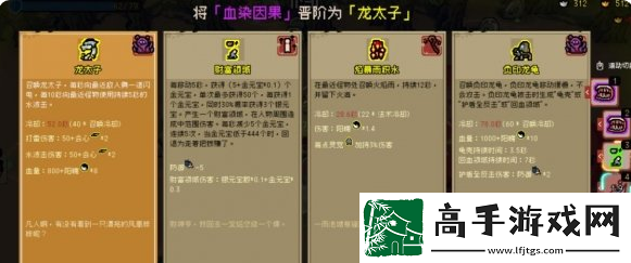 通神榜蝦跑流怎么玩