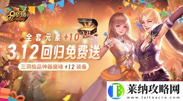 魔域317品牌日盛宴啟幕