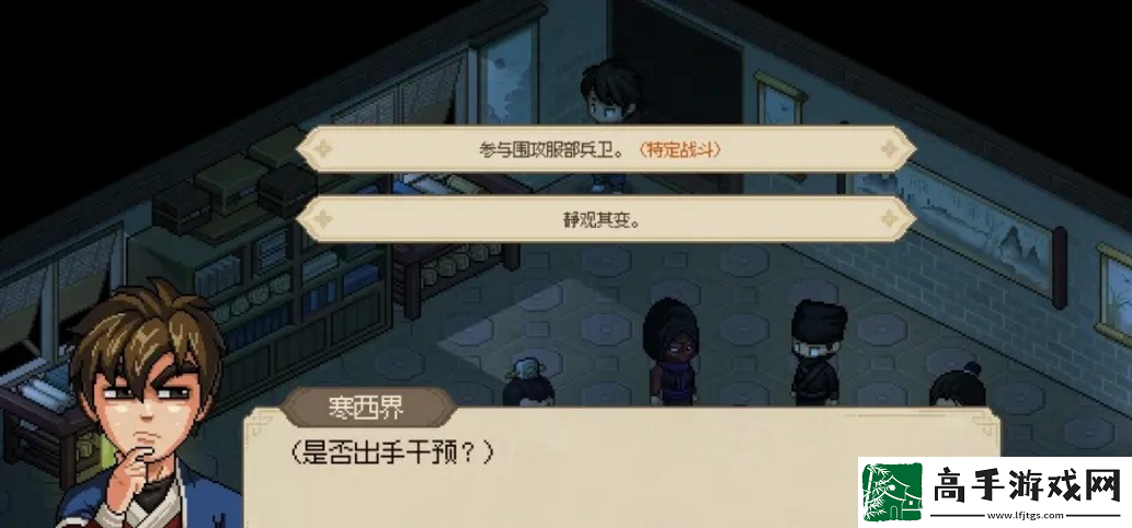 大俠立志傳比武招親娶郡主
