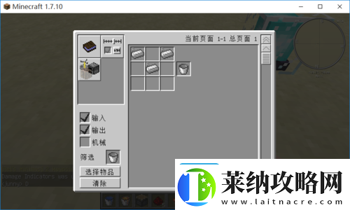 我的世界熔爐合成表圖