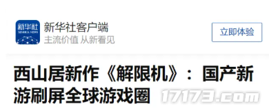 打破美日壟斷