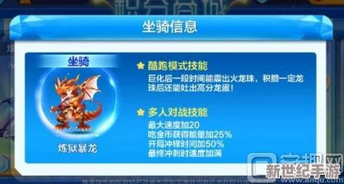 天天酷跑游戲內煉獄暴龍與沙灘摩托