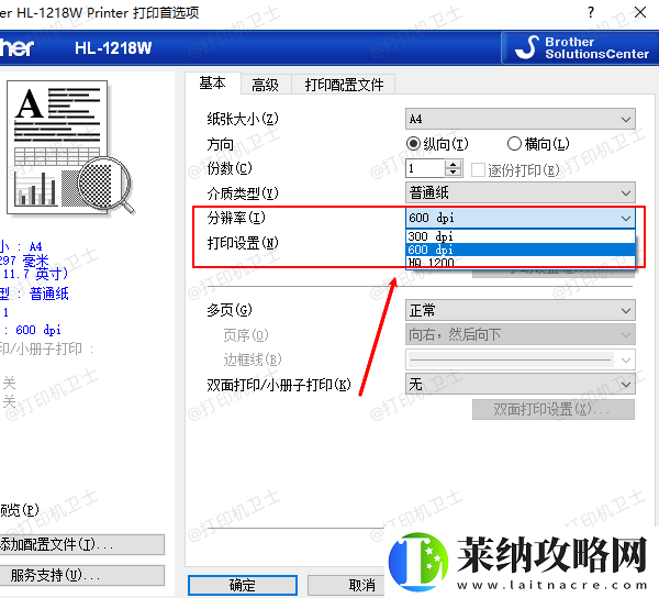 打印機分辨率600好還是1200好設置方法指南
