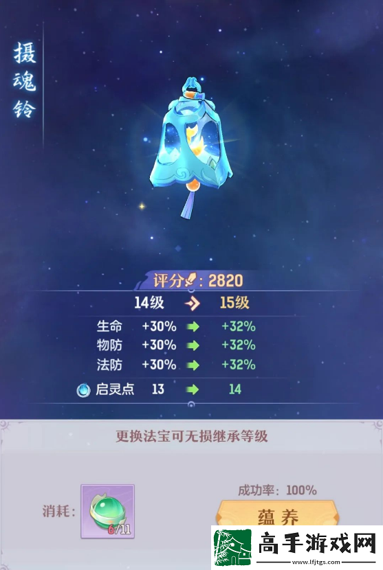 長安幻想法寶系統如何玩