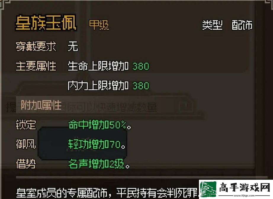 大俠立志傳比武招親娶郡主