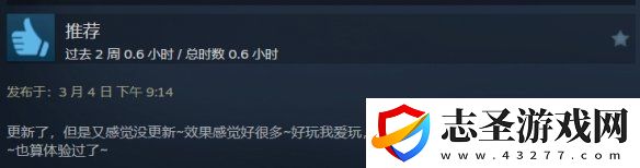 三男一狗增強(qiáng)版Steam褒貶不一