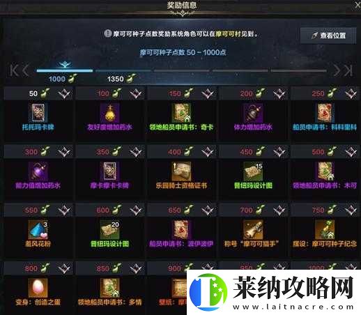 命運方舟記憶島任務獎勵全揭秘