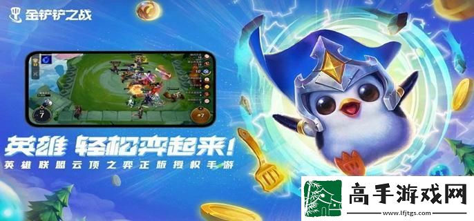 金鏟鏟之戰三國法轉皇子怎么玩