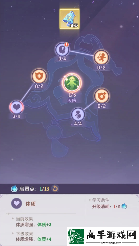 長安幻想法寶系統如何玩