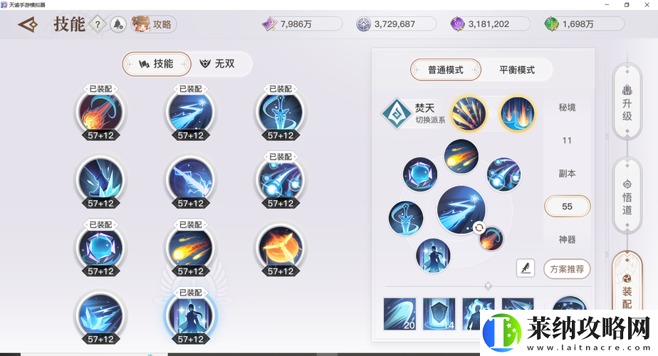 天諭手游玉虛如何巧妙搭配技能組合