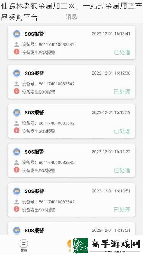 仙蹤林老狼金屬加工網