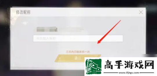 【每日必做】絕對演繹怎么改名字