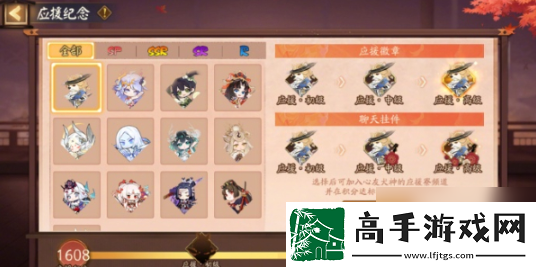 【冒險旅程】陰陽師為崽應援秋楓之狩開啟