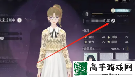 【每日必做】絕對演繹怎么改名字