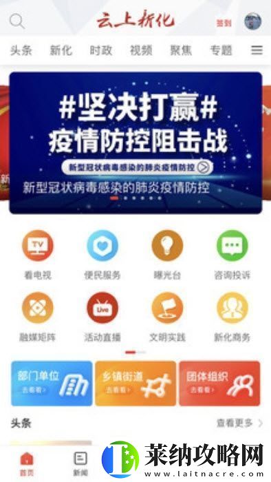 云上新化下載安裝