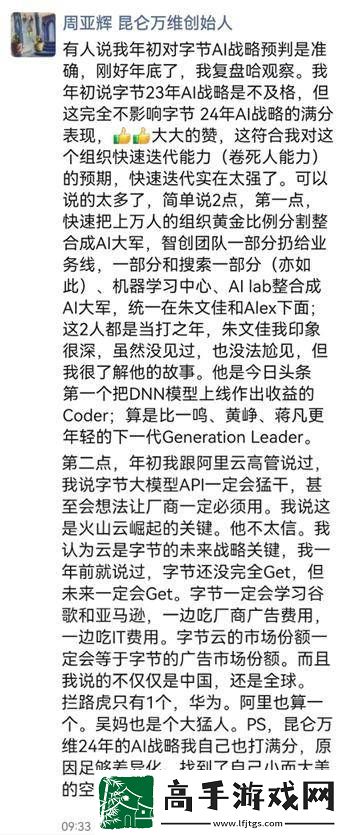 寫在周亞輝滿分點評背后