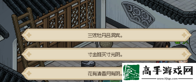 大俠立志傳春宵一刻值千金正確暗號