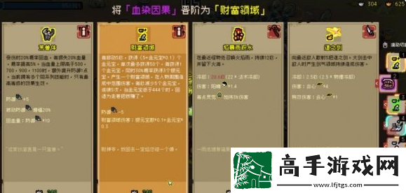 通神榜蝦跑流怎么玩