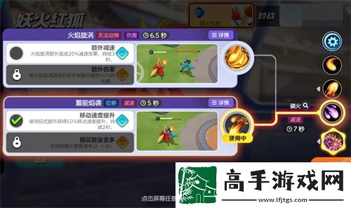 寶可夢大集結(jié)妖火紅狐技能持有物攻略
