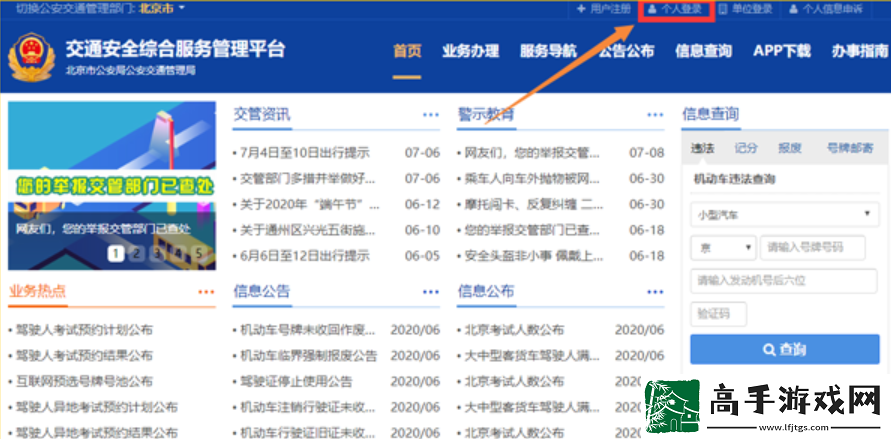 12123怎么查詢成績(jī)已經(jīng)考完的成績(jī)