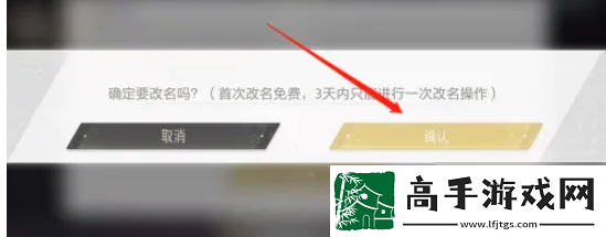 【每日必做】絕對演繹怎么改名字