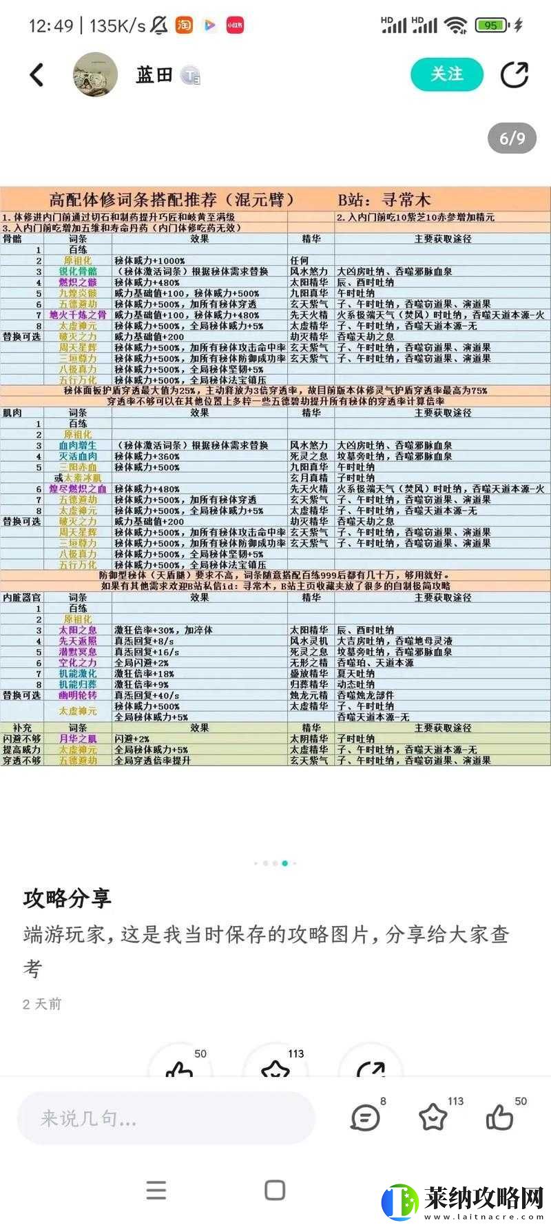 了不起的修仙模擬器如何創(chuàng)建輪回者