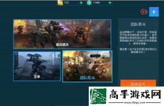 【裝備洗練】機甲戰隊如何解除低優先級匹配
