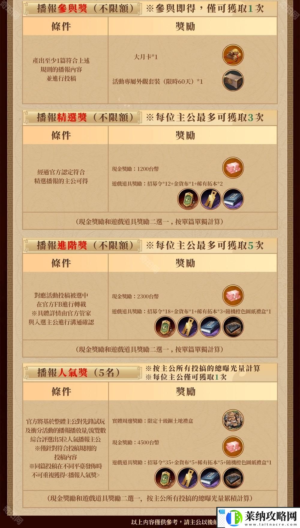 三國志?戰(zhàn)略版自走棋「弈決爭鋒」沖分賽與春日活動開啟