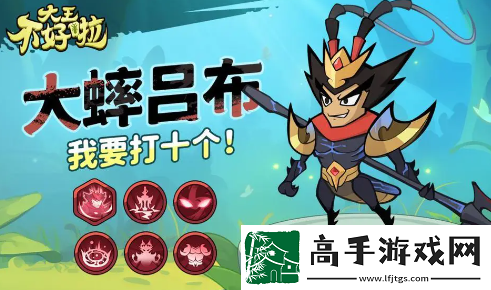 大王不好啦呂布定位及強(qiáng)度簡(jiǎn)評(píng)
