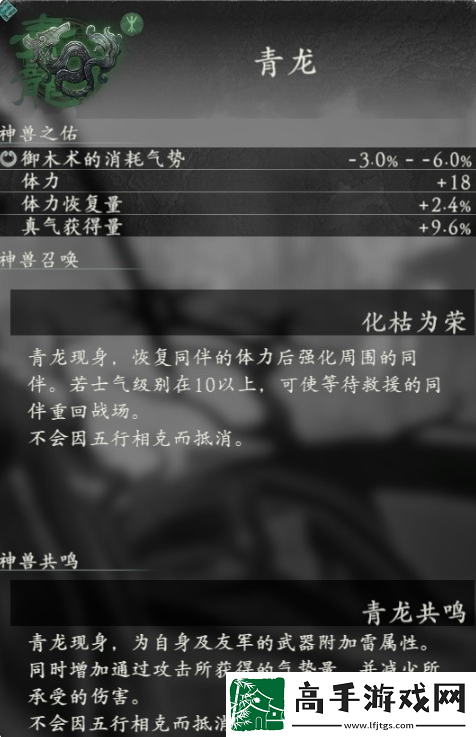 臥龍蒼天隕落神獸青龍效果好嗎