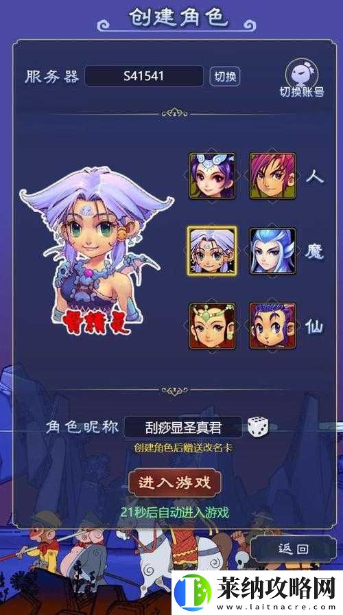 夢幻西游網頁版魔剎境涂山狐妖如何通關