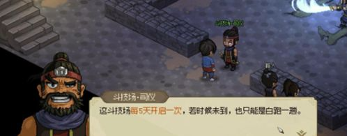 大俠立志傳霖安城地下擂臺任務流程