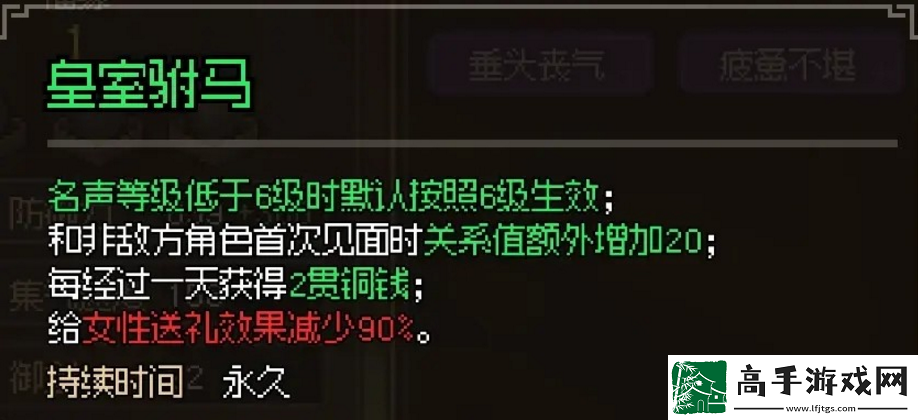 大俠立志傳比武招親娶郡主