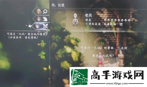 八方旅人2前期劍士使用攻略