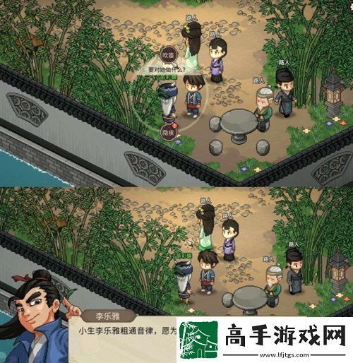 大俠立志傳苗彩蝶吹笛任務圖文攻略