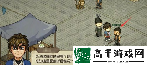 大俠立志傳霖安城地下擂臺任務流程