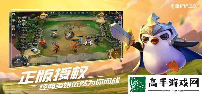 金鏟鏟之戰三國法轉皇子怎么玩