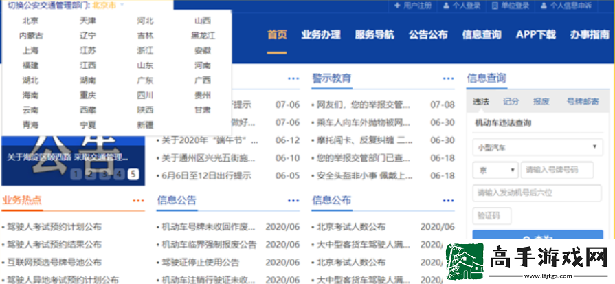 12123怎么查詢成績(jī)已經(jīng)考完的成績(jī)