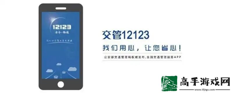 12123怎么查詢成績(jī)已經(jīng)考完的成績(jī)